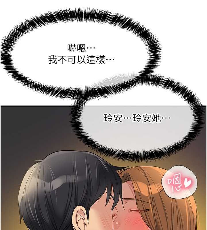 第111话-穿着透视内衣大胆求爱 - 第125.jpg页