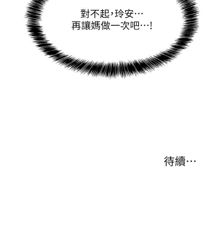 第111话-穿着透视内衣大胆求爱 - 第128.jpg页