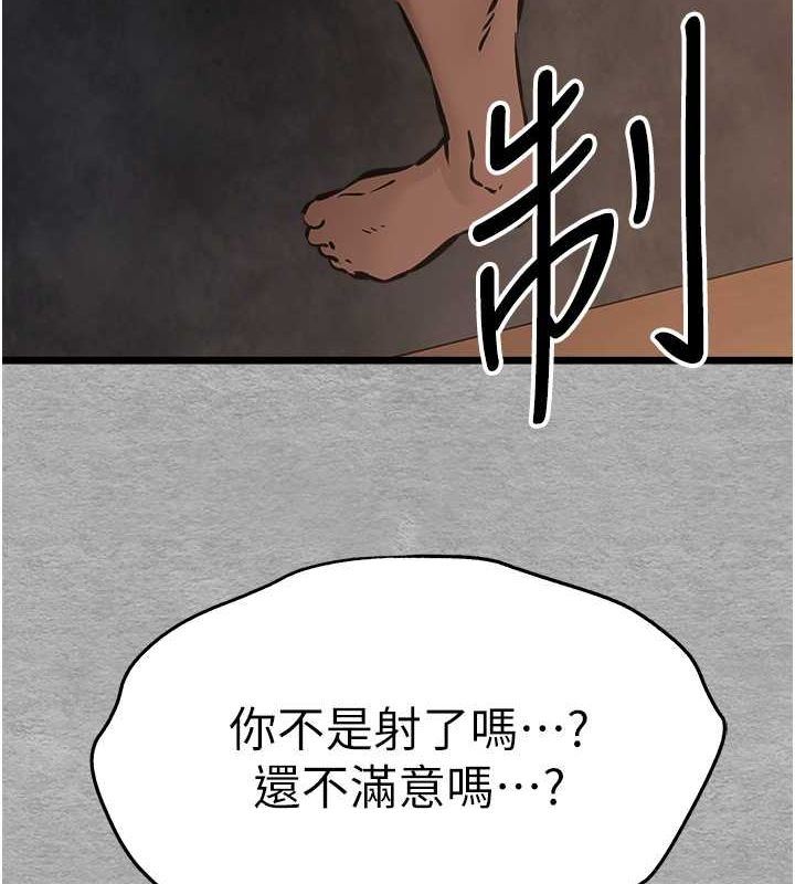 第78话-女明星的喷水秀 - 第4.jpg页