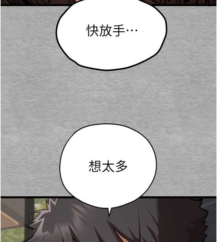 第78话-女明星的喷水秀 - 第6.jpg页