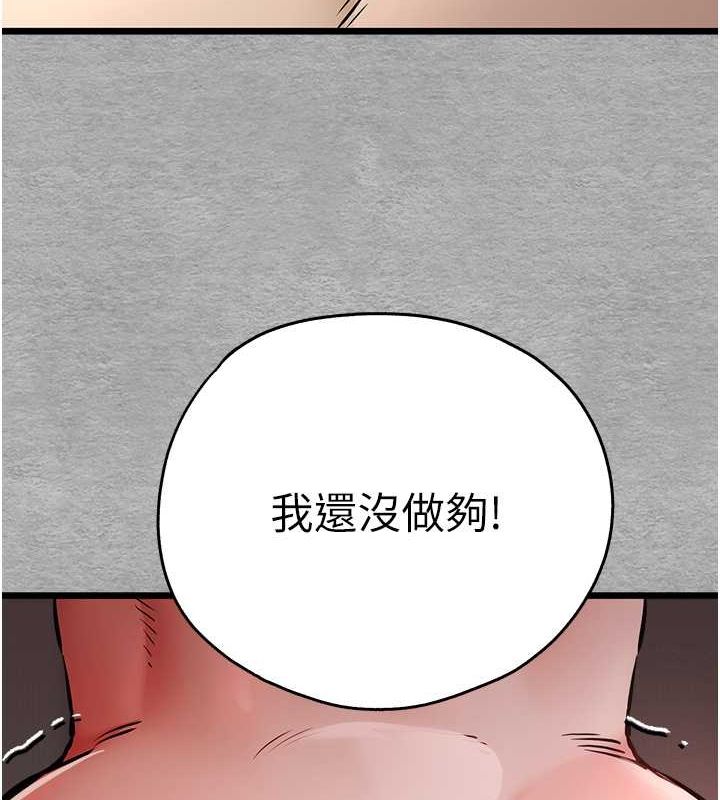 第78话-女明星的喷水秀 - 第8.jpg页