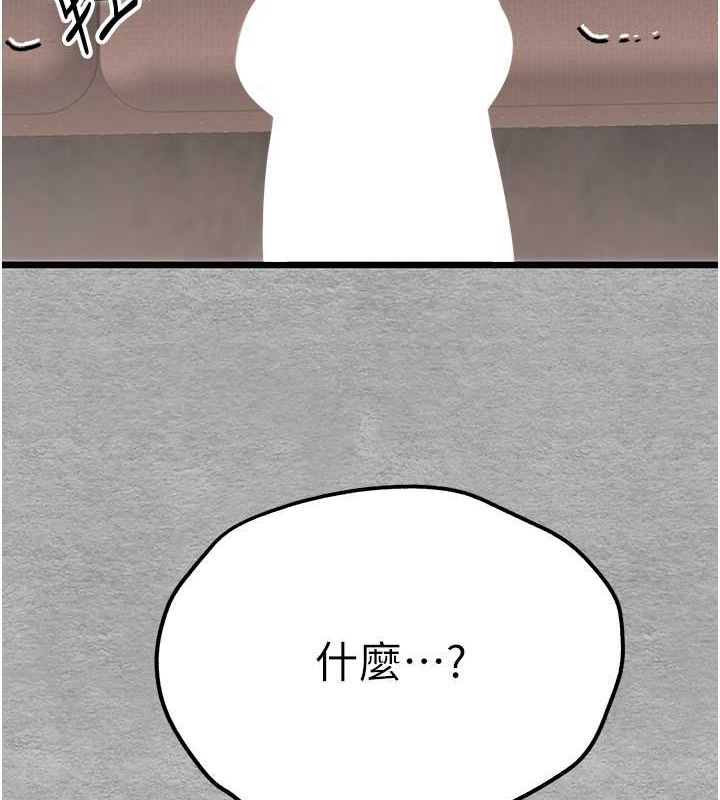 第78话-女明星的喷水秀 - 第10.jpg页