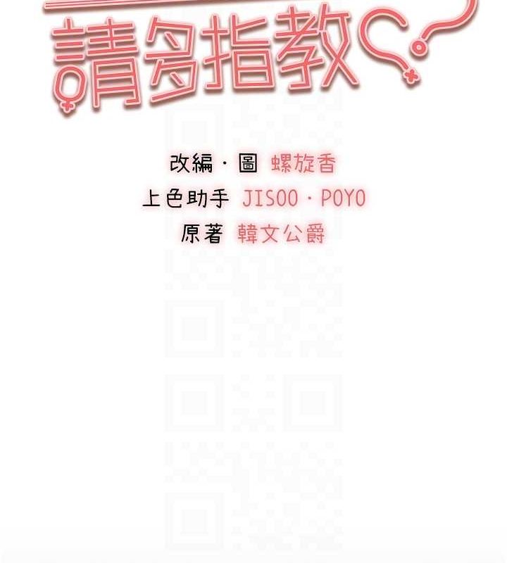 第78话-女明星的喷水秀 - 第21.jpg页