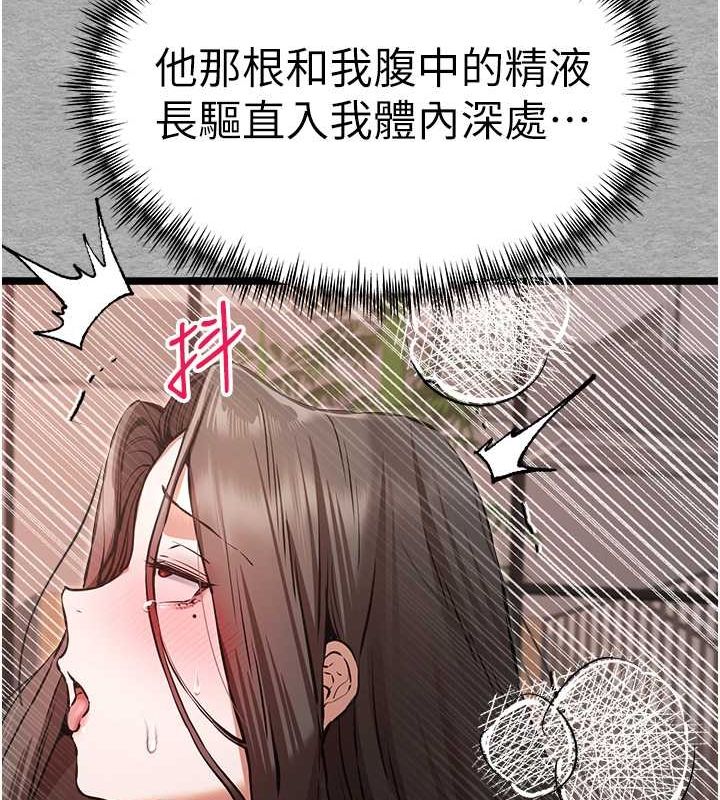 第78话-女明星的喷水秀 - 第25.jpg页