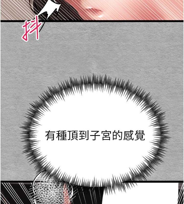 第78话-女明星的喷水秀 - 第27.jpg页