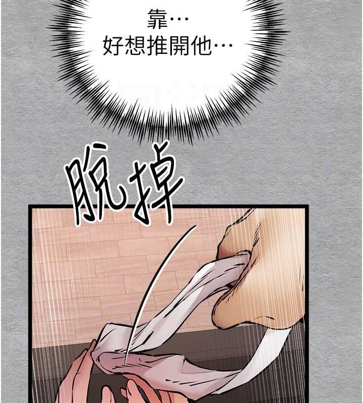第78话-女明星的喷水秀 - 第34.jpg页