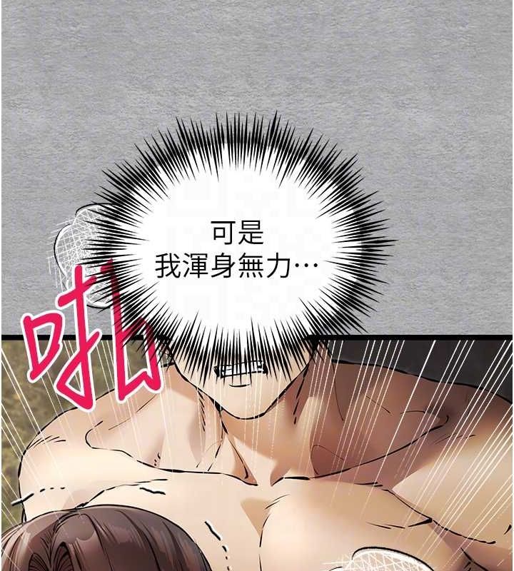 第78话-女明星的喷水秀 - 第36.jpg页