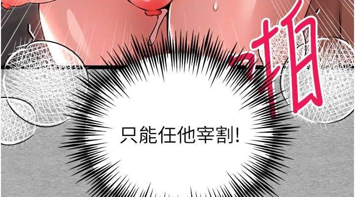 第78话-女明星的喷水秀 - 第38.jpg页
