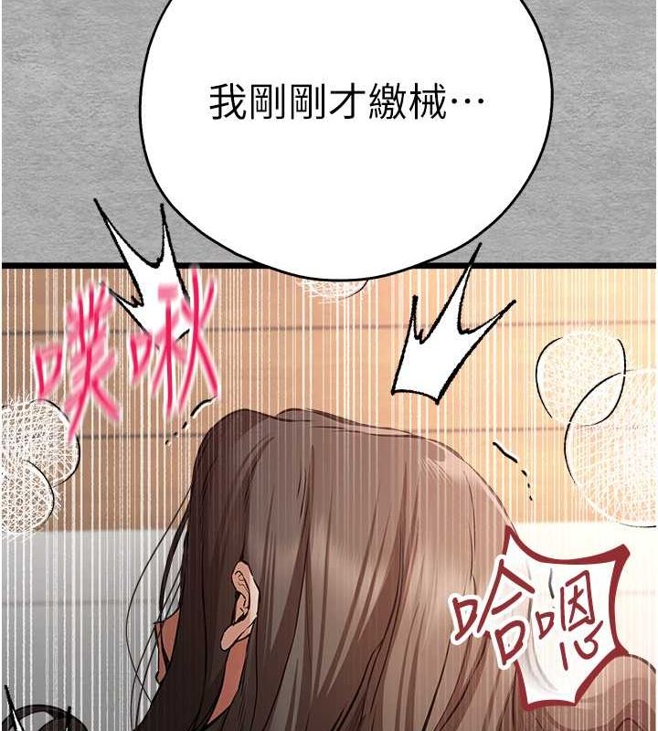 第78话-女明星的喷水秀 - 第42.jpg页