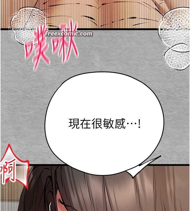 第78话-女明星的喷水秀 - 第45.jpg页