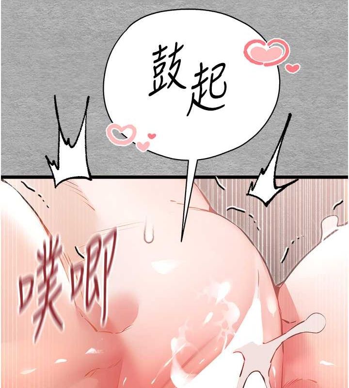 第78话-女明星的喷水秀 - 第54.jpg页