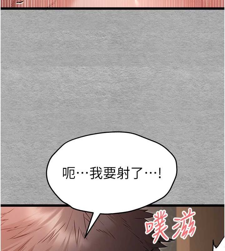 第78话-女明星的喷水秀 - 第59.jpg页