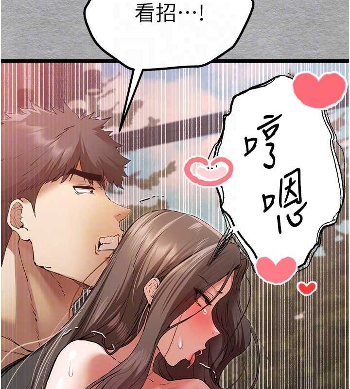 第78话-女明星的喷水秀 - 第62.jpg页