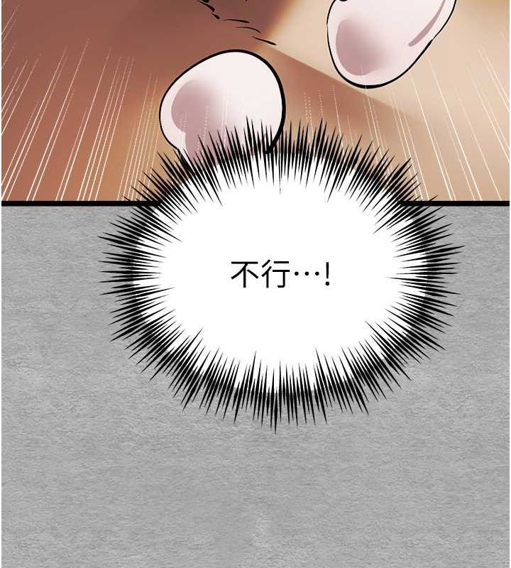 第78话-女明星的喷水秀 - 第69.jpg页