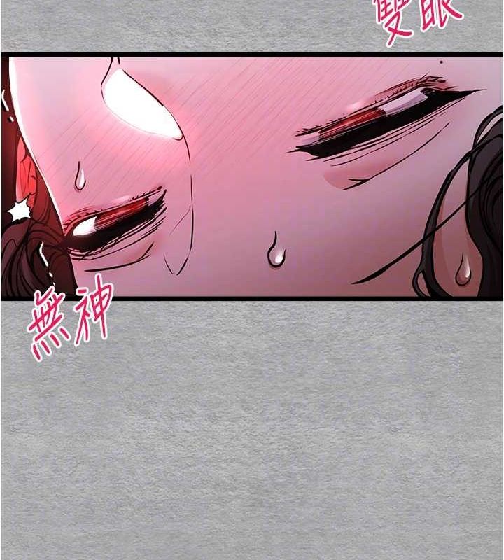 第78话-女明星的喷水秀 - 第82.jpg页