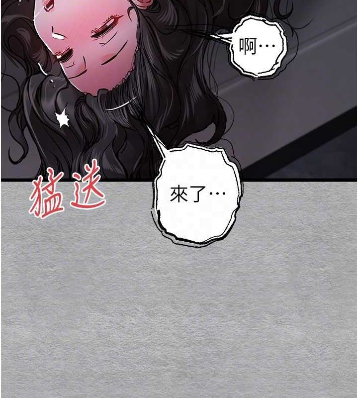 第78话-女明星的喷水秀 - 第84.jpg页