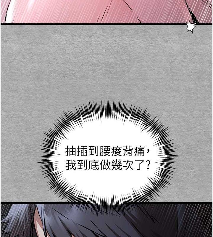 第78话-女明星的喷水秀 - 第86.jpg页