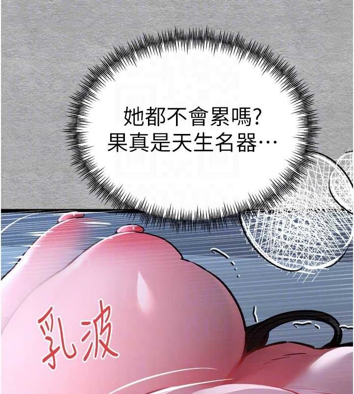 第78话-女明星的喷水秀 - 第88.jpg页