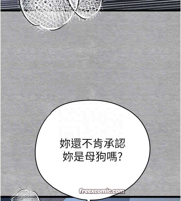 第78话-女明星的喷水秀 - 第90.jpg页