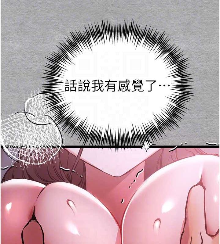 第78话-女明星的喷水秀 - 第96.jpg页