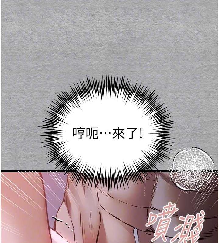 第78话-女明星的喷水秀 - 第98.jpg页