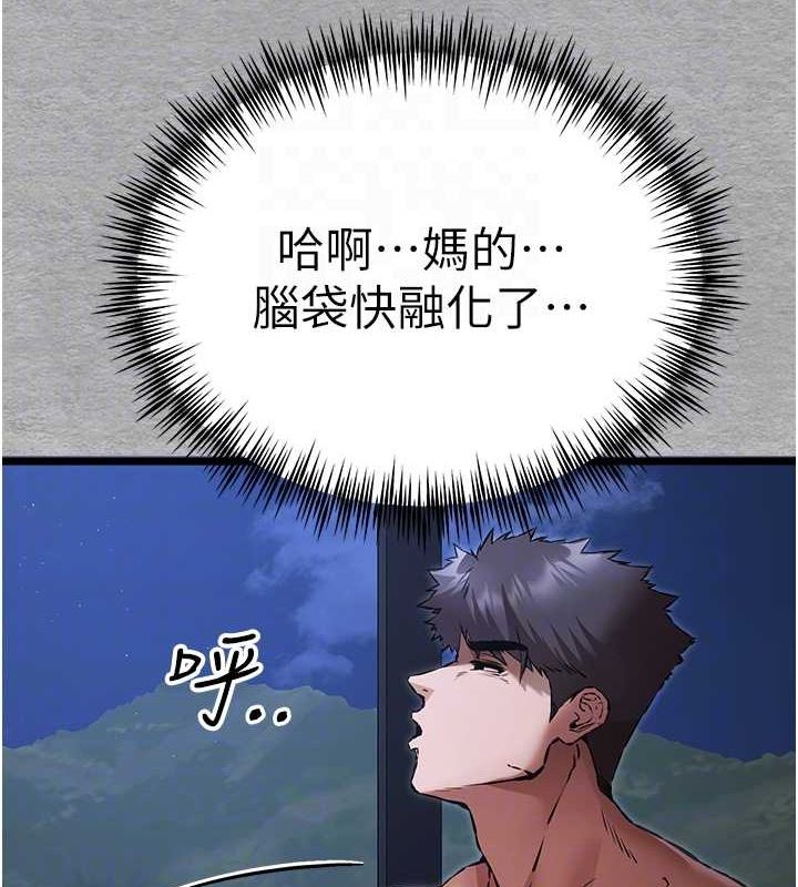 第78话-女明星的喷水秀 - 第110.jpg页