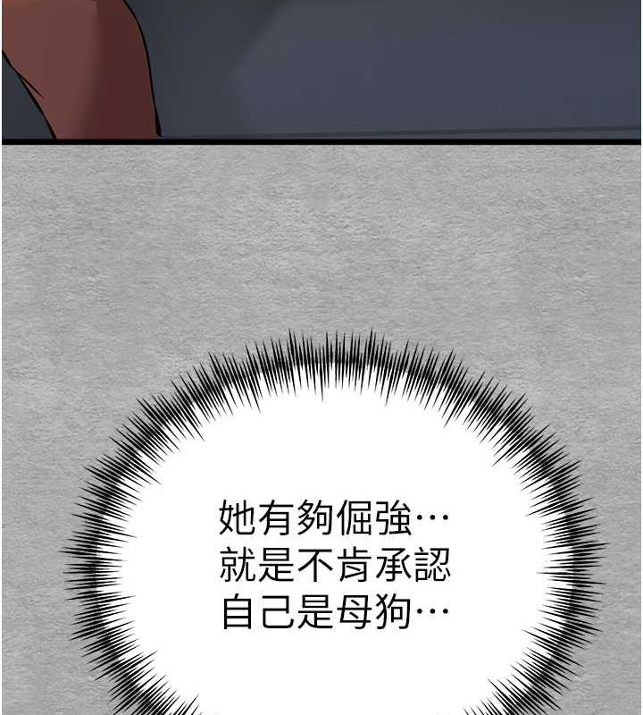 第78话-女明星的喷水秀 - 第112.jpg页