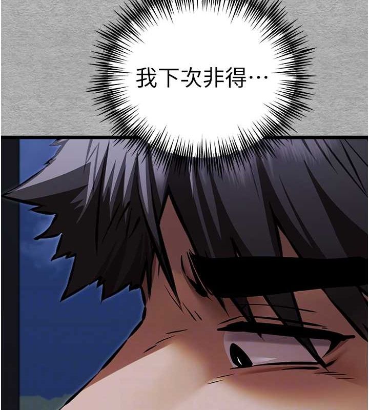 第78话-女明星的喷水秀 - 第115.jpg页