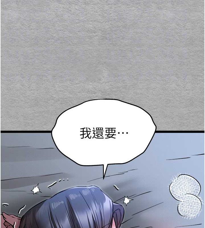 第78话-女明星的喷水秀 - 第119.jpg页