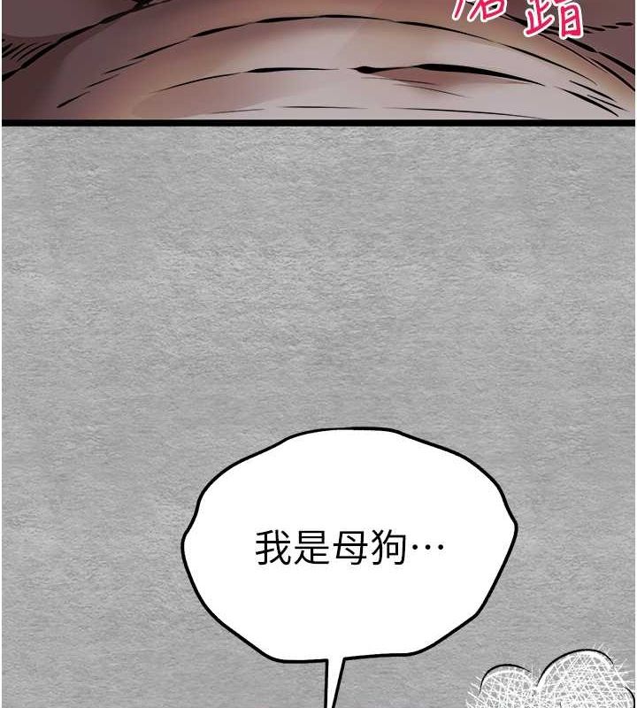 第78话-女明星的喷水秀 - 第122.jpg页