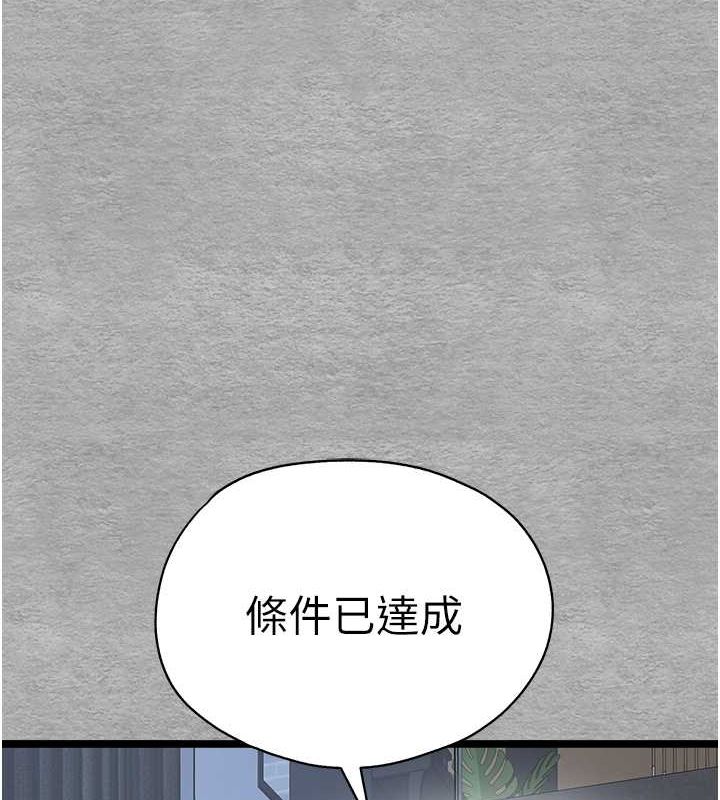 第78话-女明星的喷水秀 - 第128.jpg页