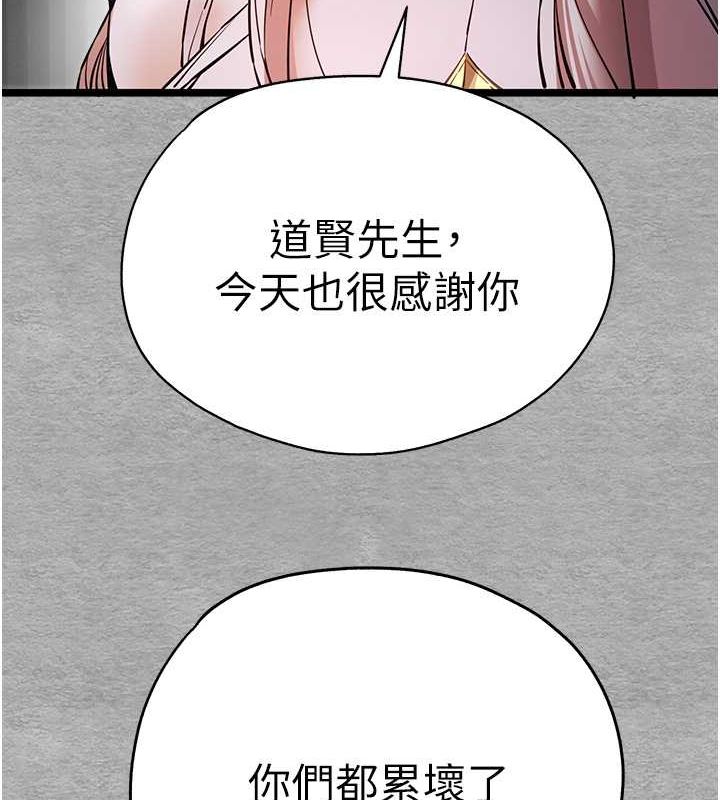 第78话-女明星的喷水秀 - 第130.jpg页