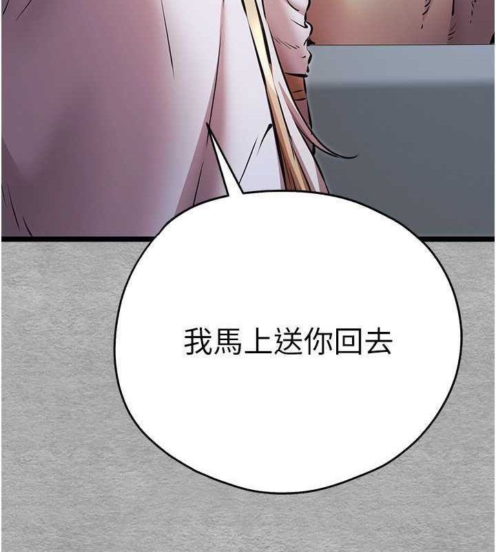 第78话-女明星的喷水秀 - 第132.jpg页