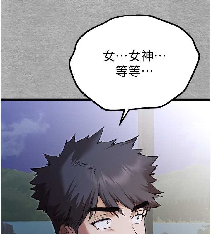 第78话-女明星的喷水秀 - 第133.jpg页