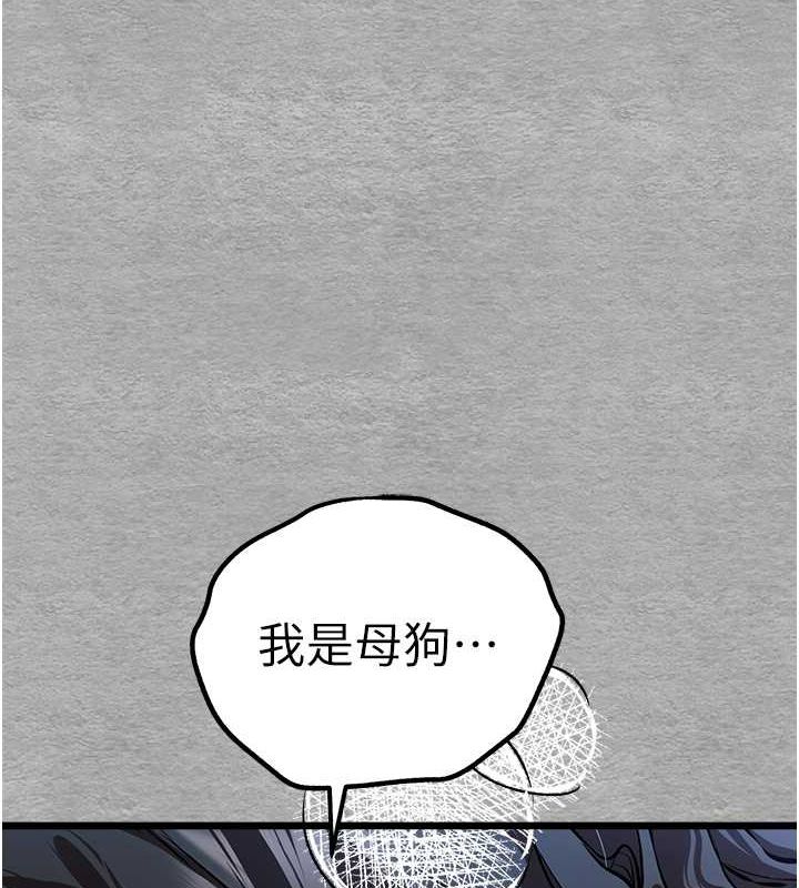 第78话-女明星的喷水秀 - 第138.jpg页
