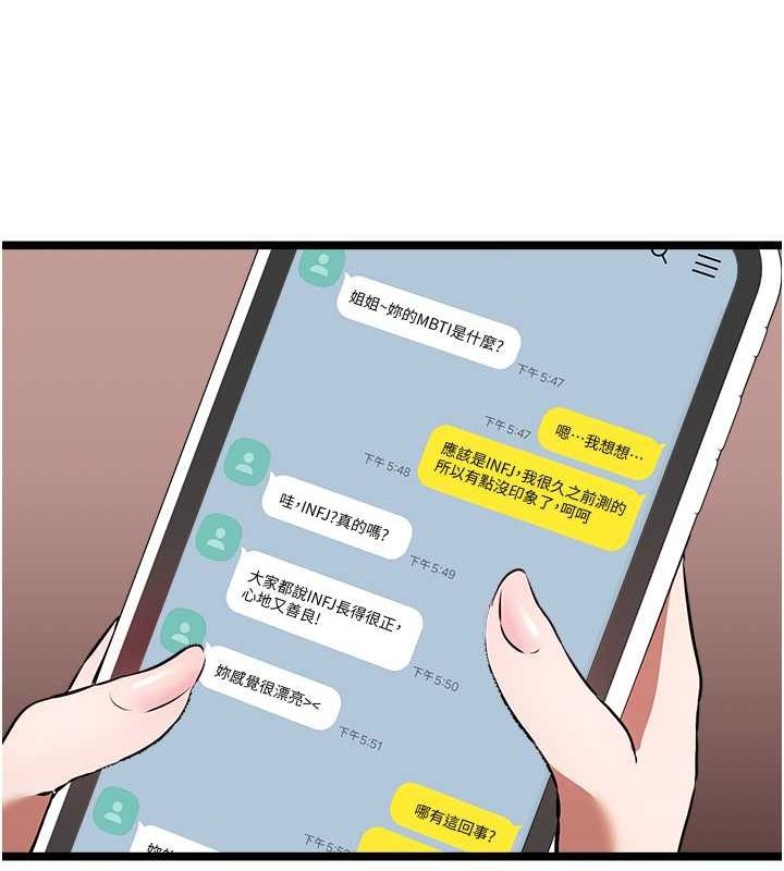 第78话-女明星的喷水秀 - 第149.jpg页