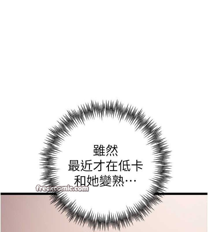 第78话-女明星的喷水秀 - 第150.jpg页