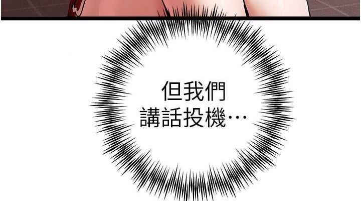 第78话-女明星的喷水秀 - 第152.jpg页