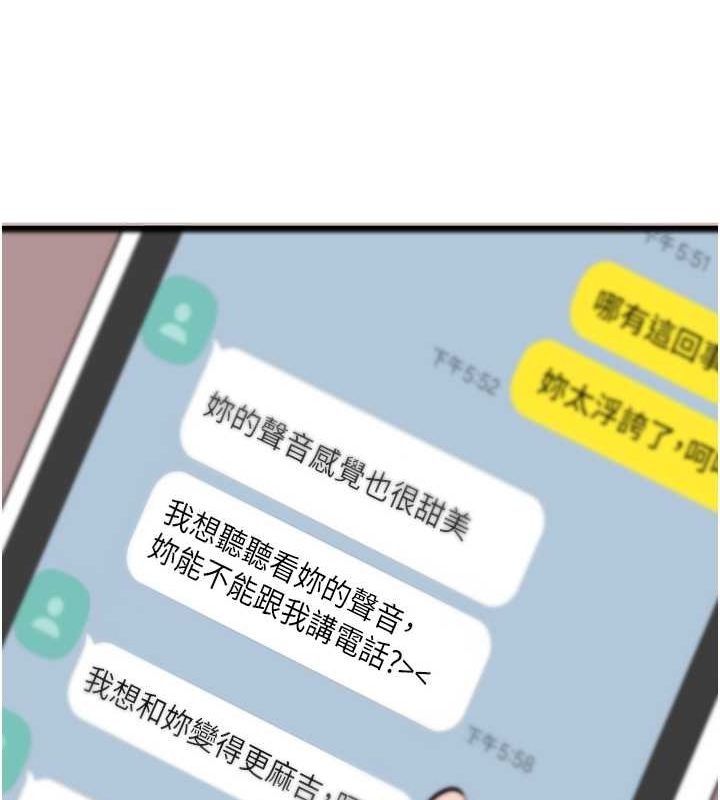 第78话-女明星的喷水秀 - 第158.jpg页