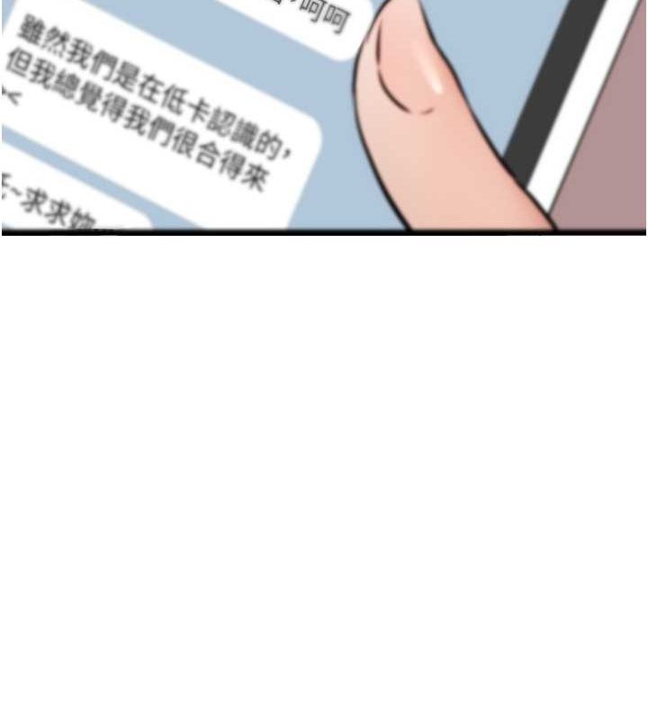 第78话-女明星的喷水秀 - 第159.jpg页