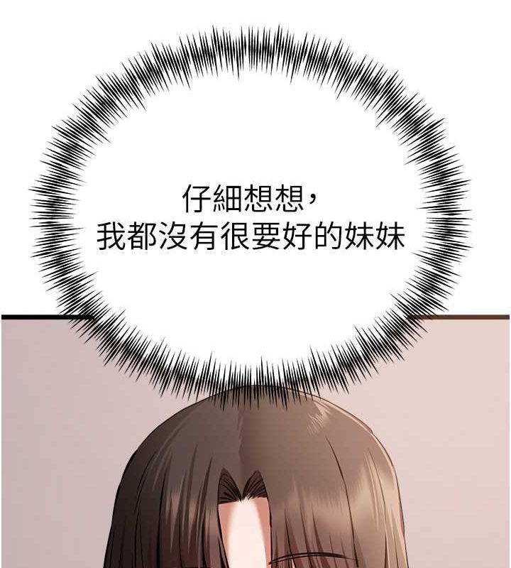 第78话-女明星的喷水秀 - 第162.jpg页