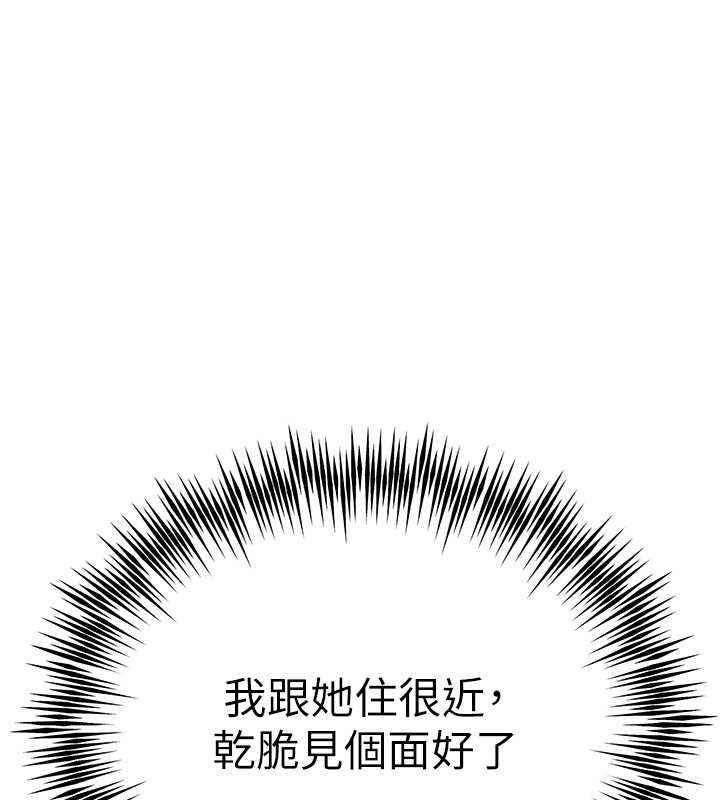 第78话-女明星的喷水秀 - 第164.jpg页