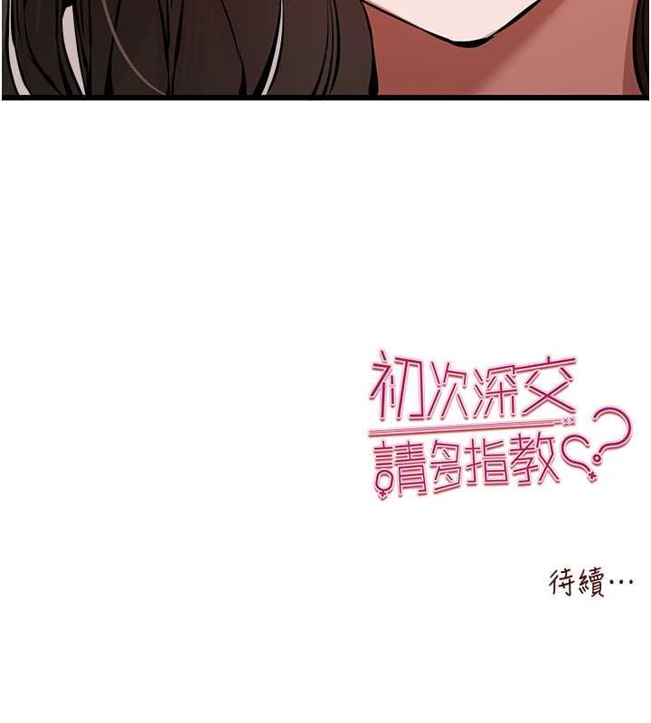 第78话-女明星的喷水秀 - 第166.jpg页