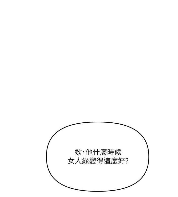 第44话-假无意学姐的变装趴邀请 - 第1.jpg页