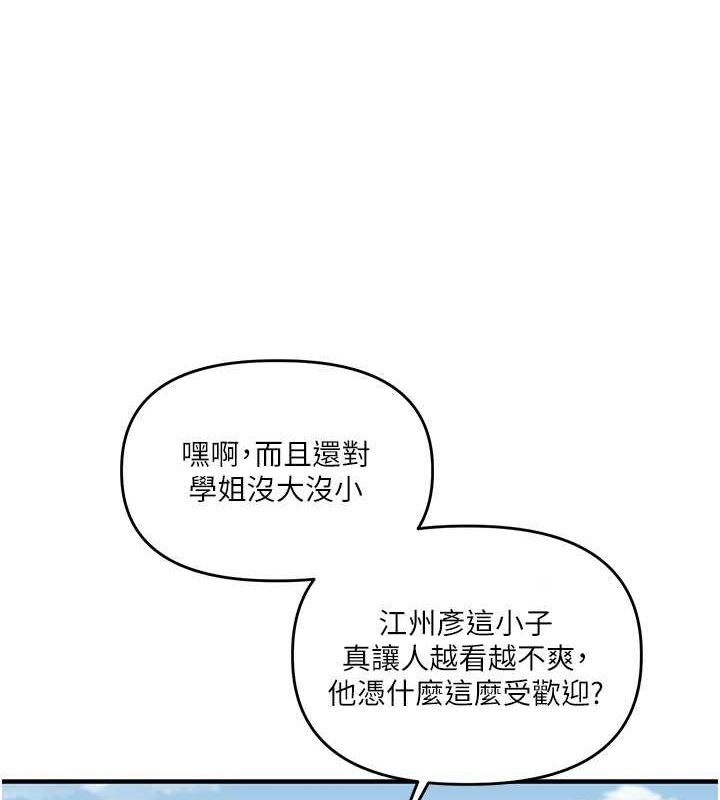 第44话-假无意学姐的变装趴邀请 - 第2.jpg页