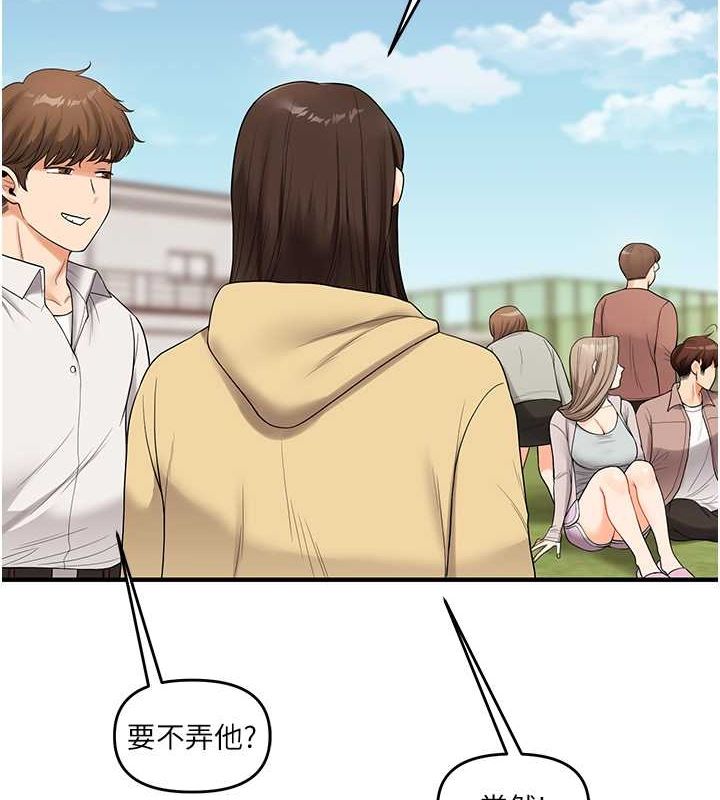 第44话-假无意学姐的变装趴邀请 - 第3.jpg页