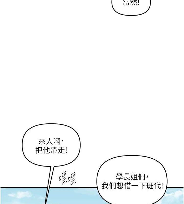 第44话-假无意学姐的变装趴邀请 - 第4.jpg页