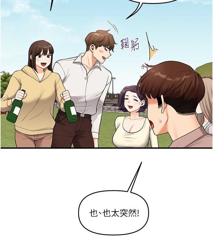 第44话-假无意学姐的变装趴邀请 - 第5.jpg页