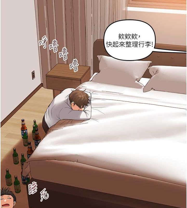 第44话-假无意学姐的变装趴邀请 - 第7.jpg页