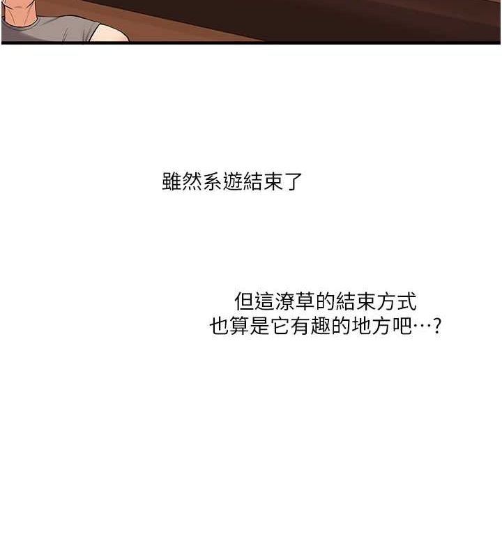 第44话-假无意学姐的变装趴邀请 - 第8.jpg页